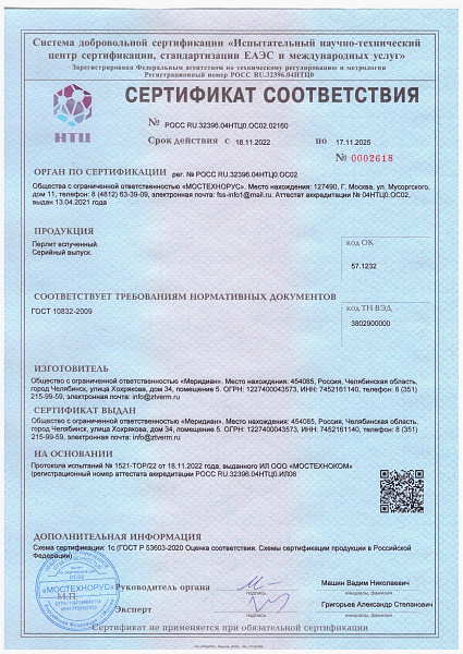 Сертификат 1